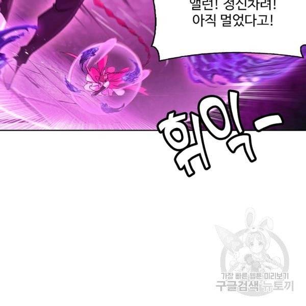 엘피스 전기:SOUL LAND 490화 17