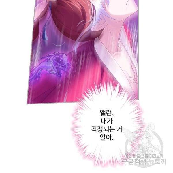 엘피스 전기:SOUL LAND 490화 20