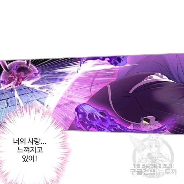 엘피스 전기:SOUL LAND 490화 21