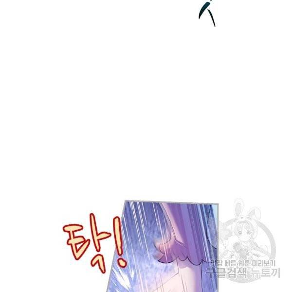 엘피스 전기:SOUL LAND 490화 23