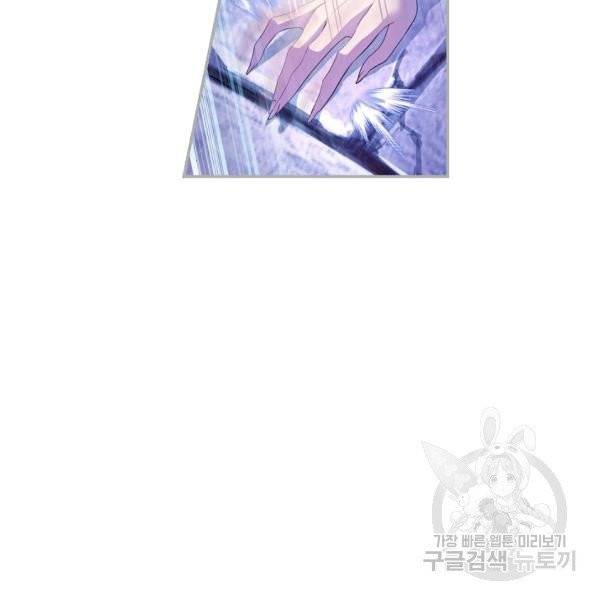 엘피스 전기:SOUL LAND 490화 24