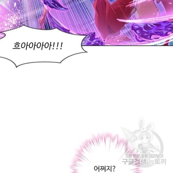 엘피스 전기:SOUL LAND 490화 26