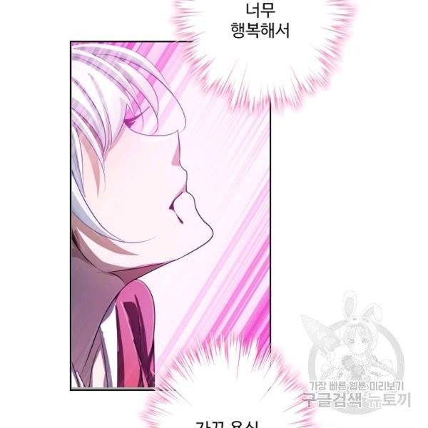 엘피스 전기:SOUL LAND 490화 27