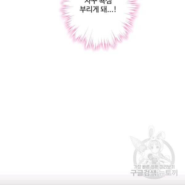 엘피스 전기:SOUL LAND 490화 28