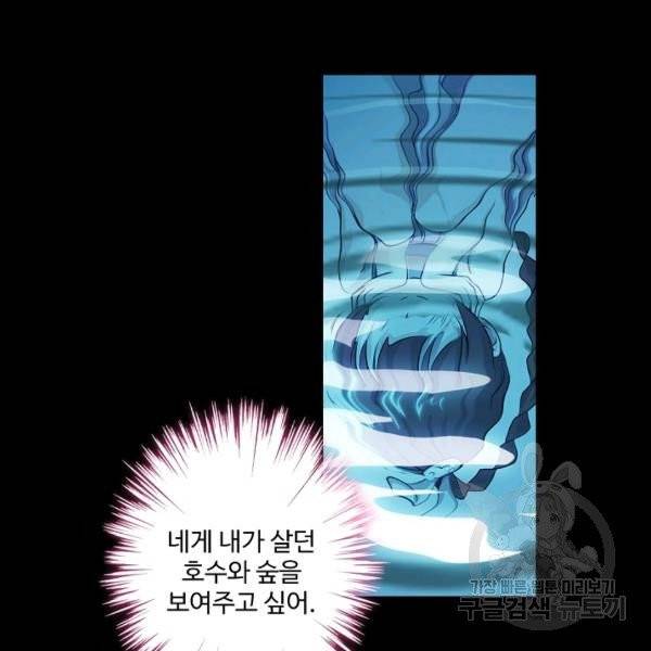 엘피스 전기:SOUL LAND 490화 30