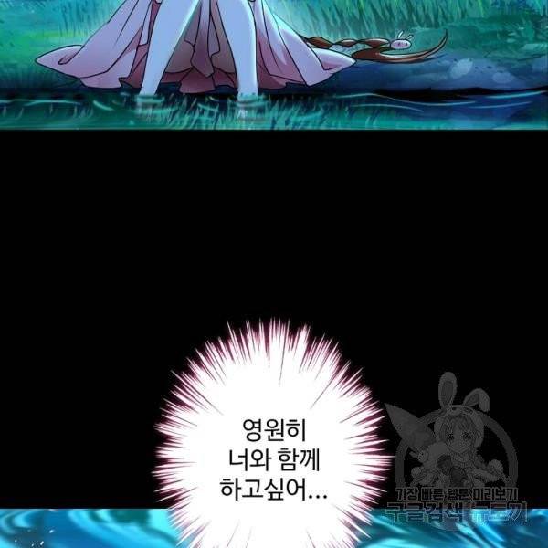 엘피스 전기:SOUL LAND 490화 32