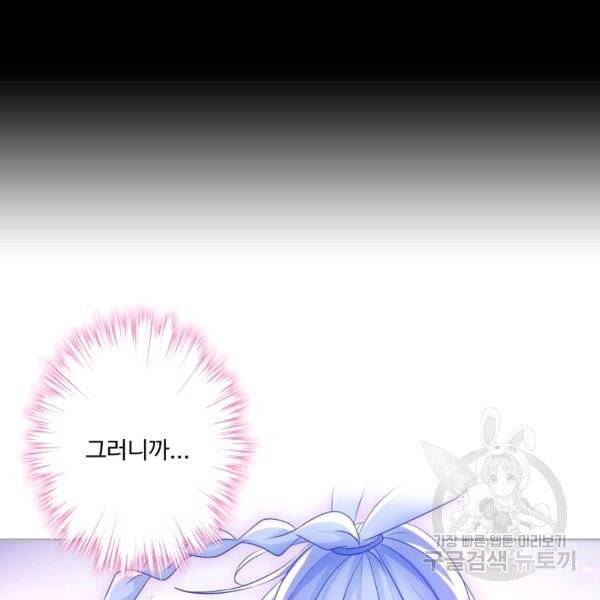 엘피스 전기:SOUL LAND 490화 34