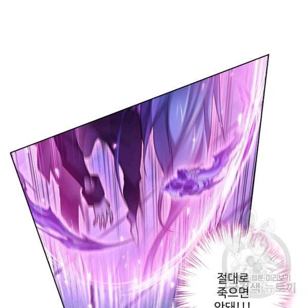 엘피스 전기:SOUL LAND 490화 37