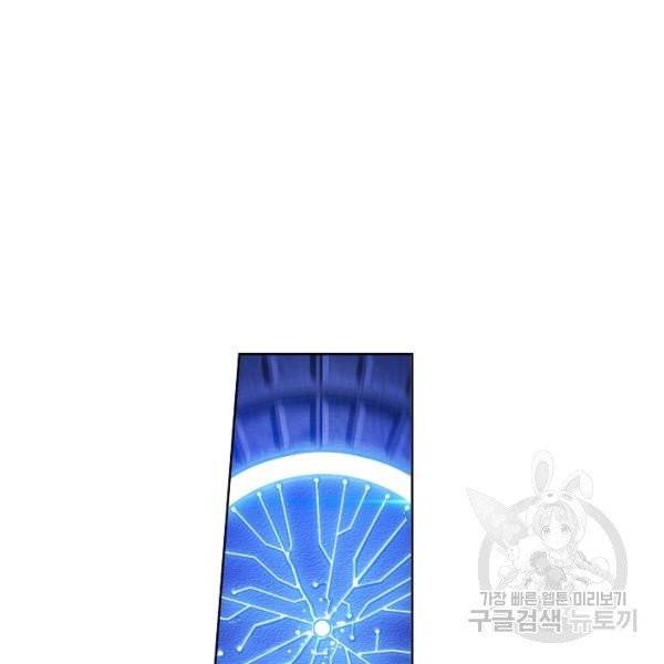엘피스 전기:SOUL LAND 490화 40