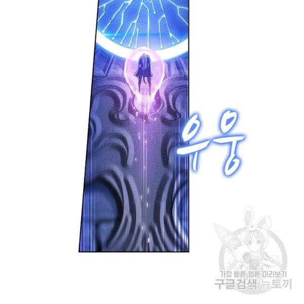 엘피스 전기:SOUL LAND 490화 41