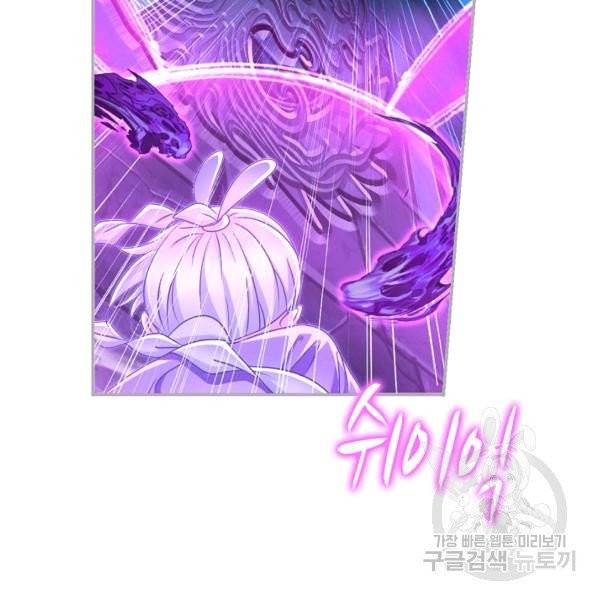 엘피스 전기:SOUL LAND 490화 45