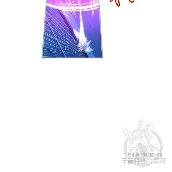 엘피스 전기:SOUL LAND 490화 47