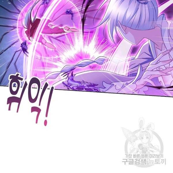 엘피스 전기:SOUL LAND 490화 50