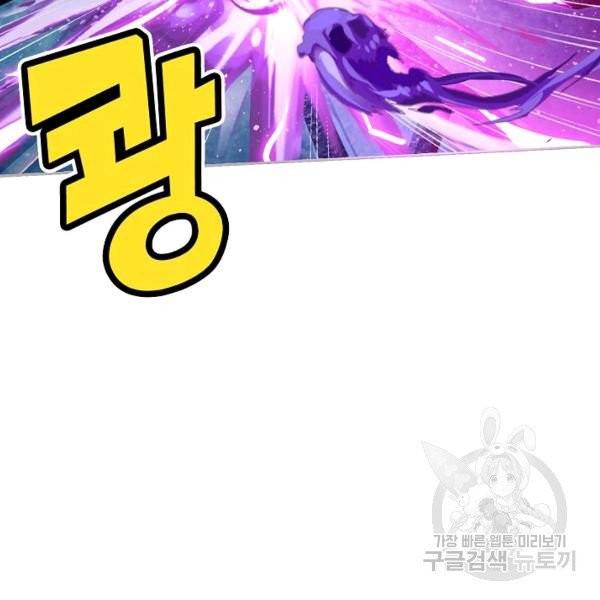 엘피스 전기:SOUL LAND 490화 52