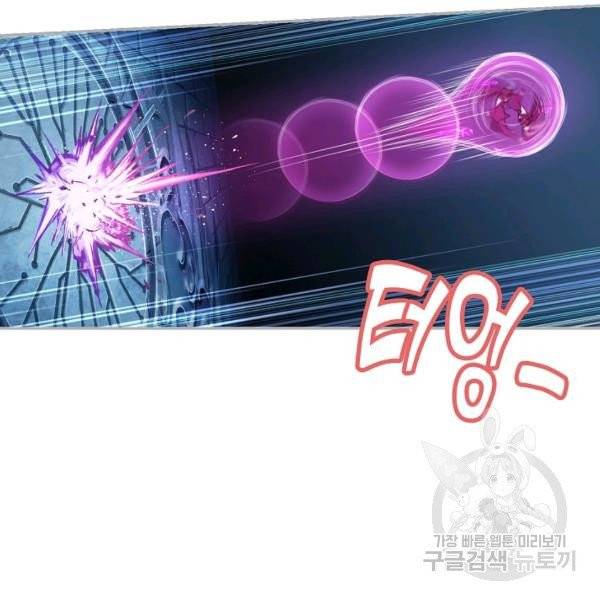 엘피스 전기:SOUL LAND 490화 53