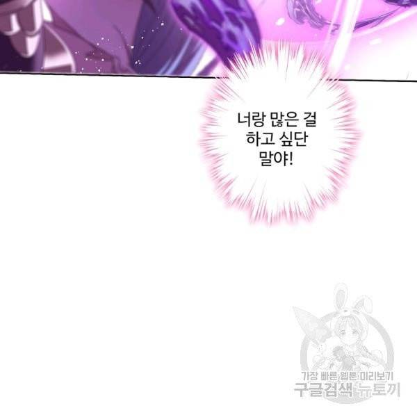 엘피스 전기:SOUL LAND 490화 55
