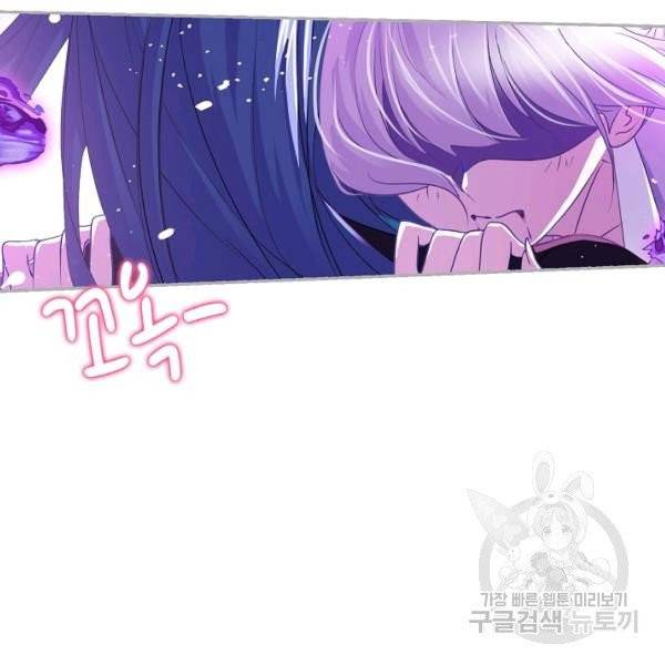 엘피스 전기:SOUL LAND 490화 56