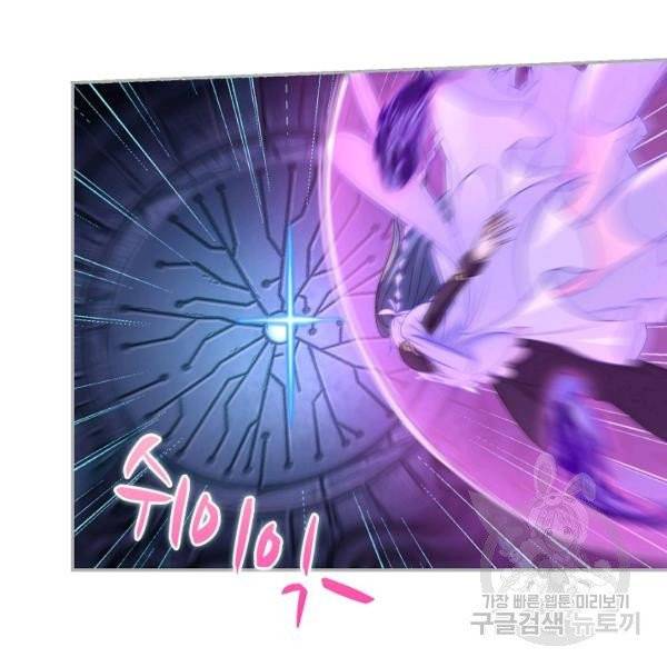 엘피스 전기:SOUL LAND 490화 57