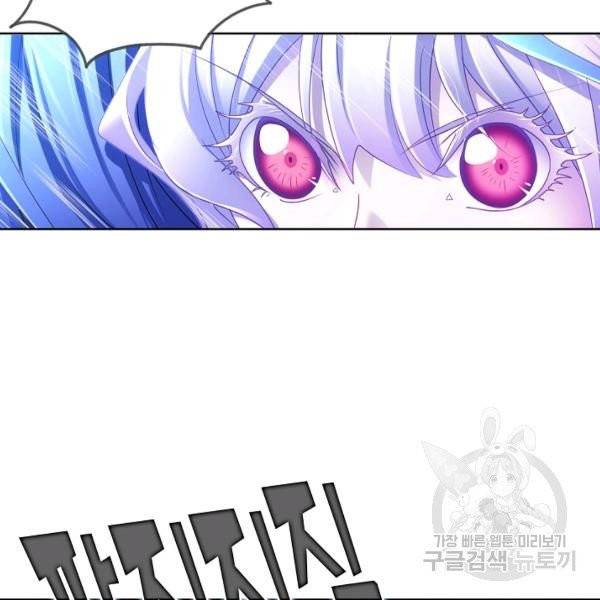 엘피스 전기:SOUL LAND 490화 60