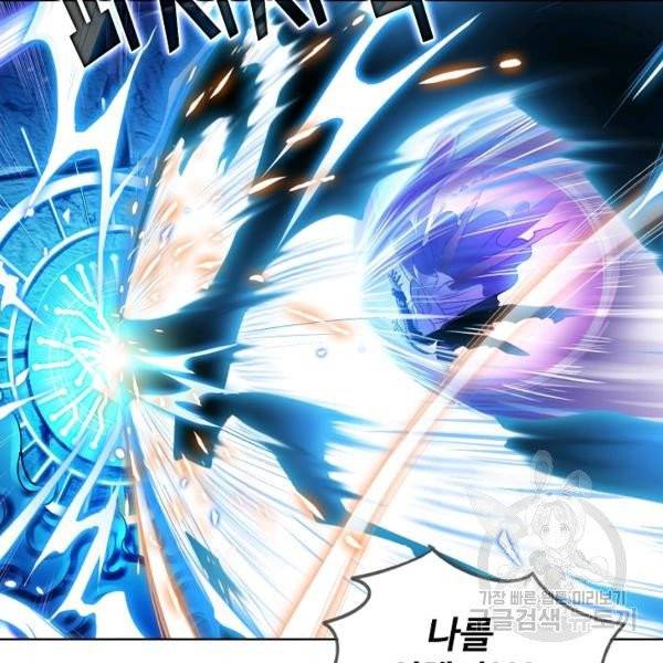 엘피스 전기:SOUL LAND 490화 61