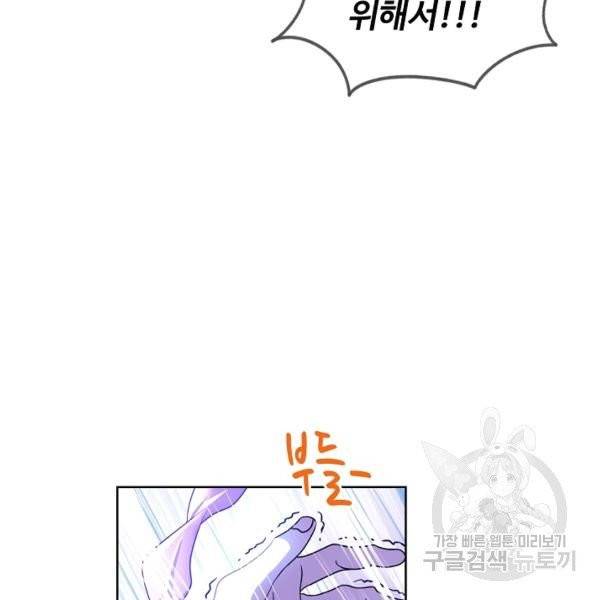 엘피스 전기:SOUL LAND 490화 62