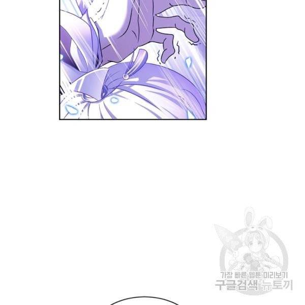 엘피스 전기:SOUL LAND 490화 63