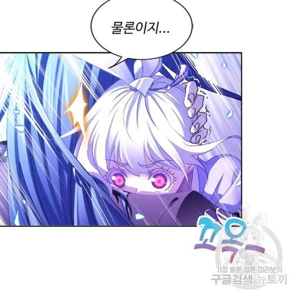 엘피스 전기:SOUL LAND 490화 64