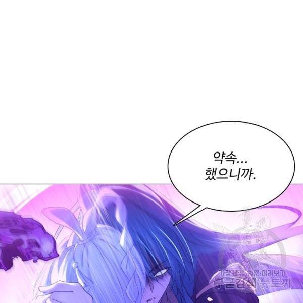 엘피스 전기:SOUL LAND 490화 65