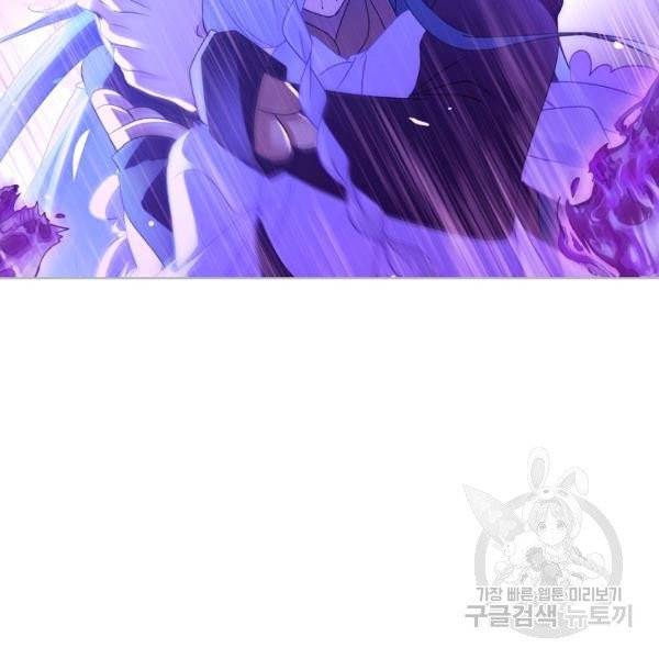 엘피스 전기:SOUL LAND 490화 66