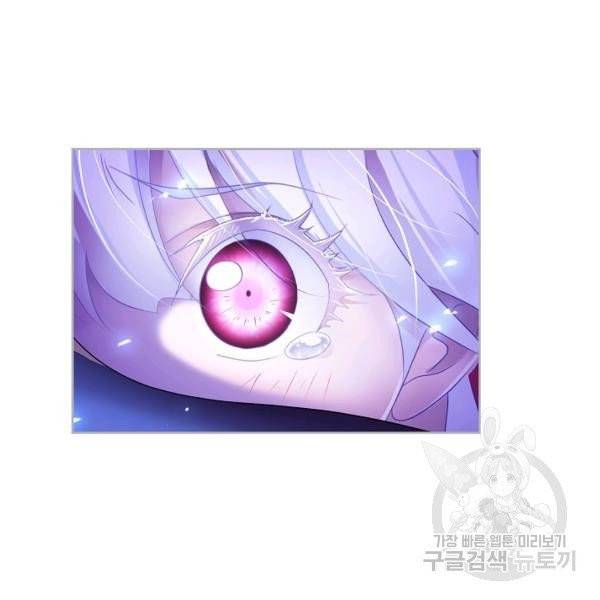 엘피스 전기:SOUL LAND 490화 67