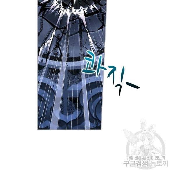 엘피스 전기:SOUL LAND 490화 72