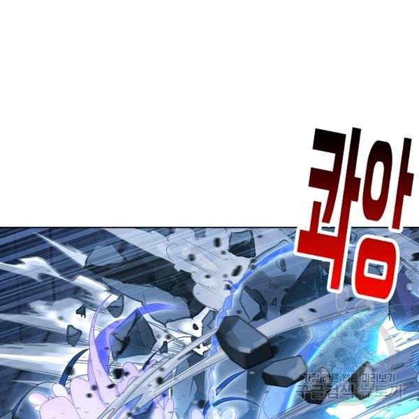 엘피스 전기:SOUL LAND 490화 73