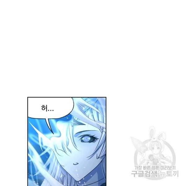 엘피스 전기:SOUL LAND 490화 75