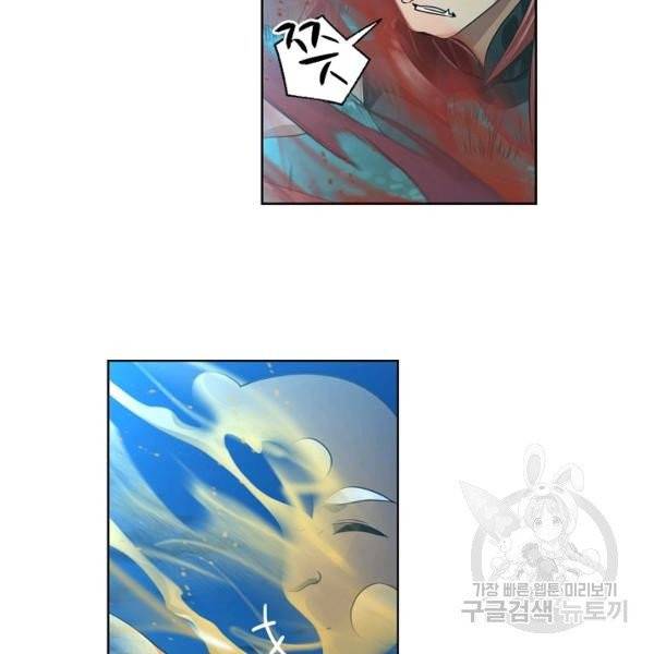 엘피스 전기:SOUL LAND 490화 77