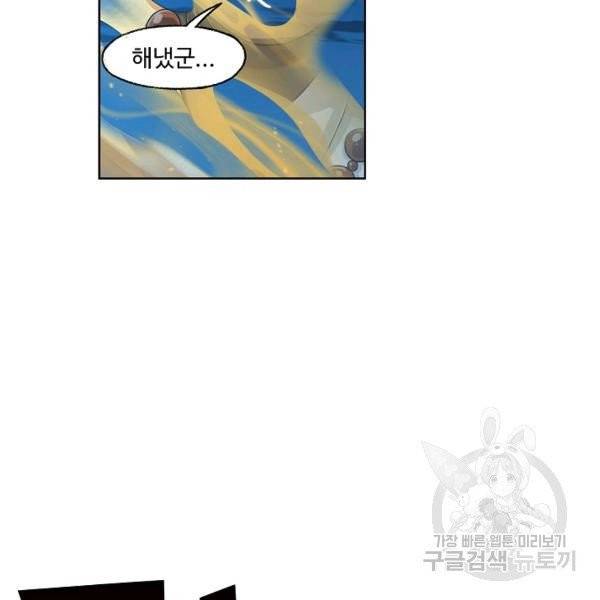 엘피스 전기:SOUL LAND 490화 78