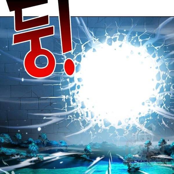 엘피스 전기:SOUL LAND 490화 79
