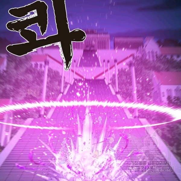 엘피스 전기:SOUL LAND 490화 81