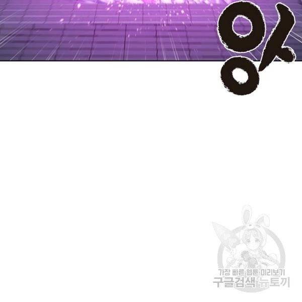 엘피스 전기:SOUL LAND 490화 82