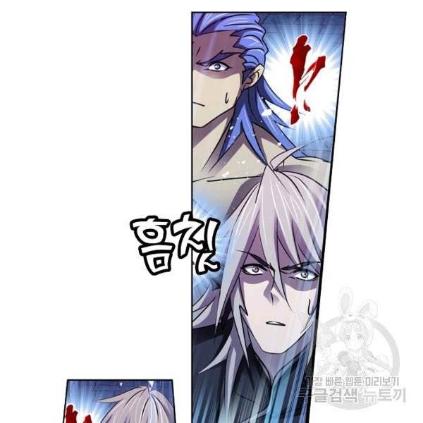 엘피스 전기:SOUL LAND 490화 83