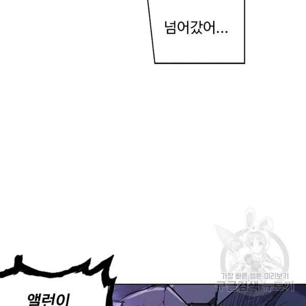엘피스 전기:SOUL LAND 490화 88