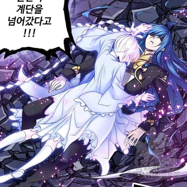 엘피스 전기:SOUL LAND 490화 89