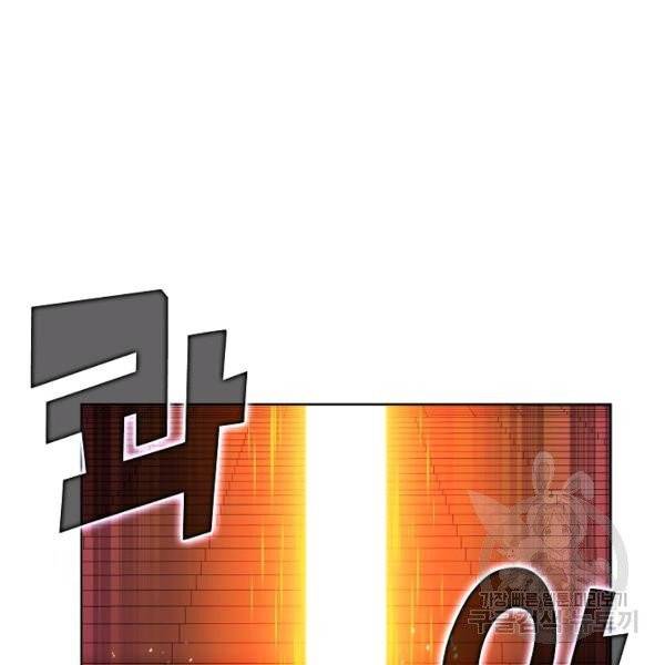 엘피스 전기:SOUL LAND 490화 92