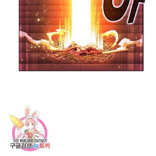 엘피스 전기:SOUL LAND 490화 93
