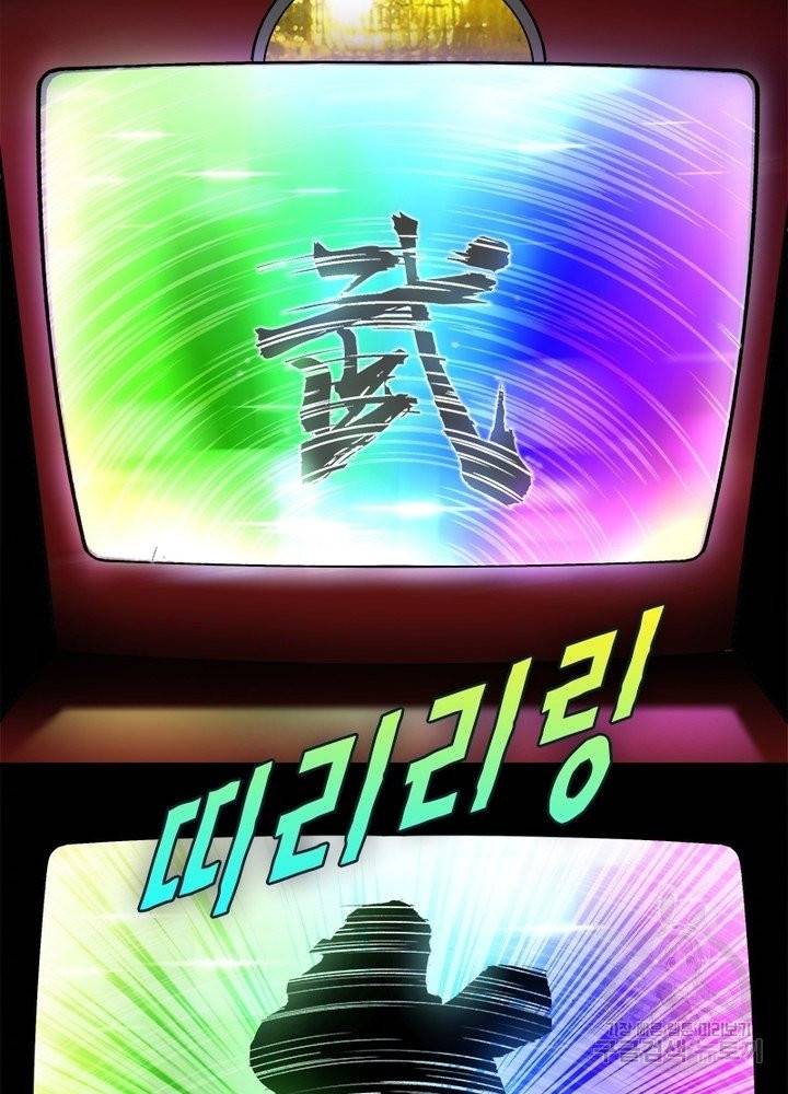 빌런으로 이직하다 24화 4