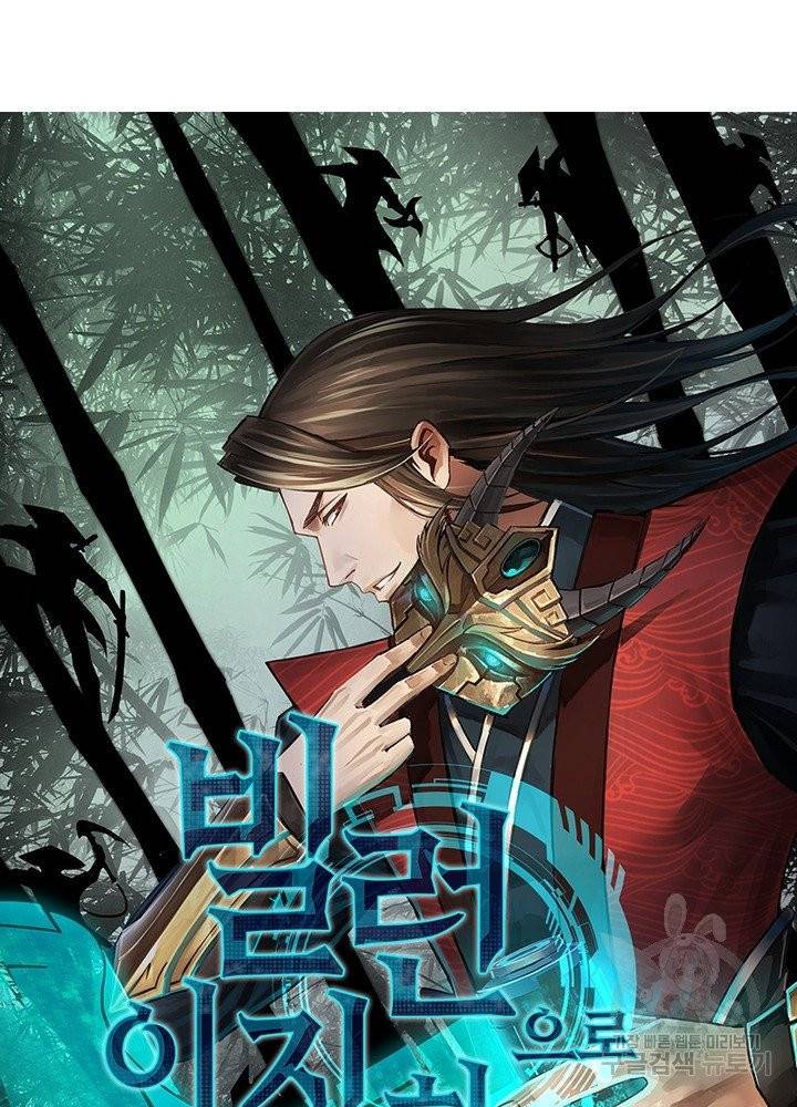 빌런으로 이직하다 24화 12