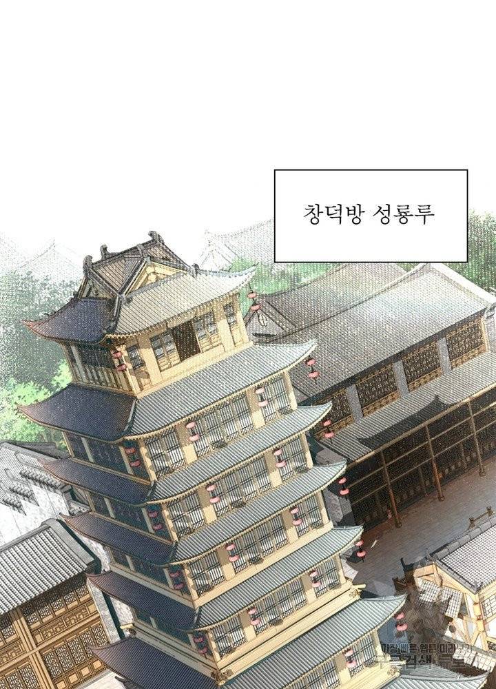 빌런으로 이직하다 24화 14