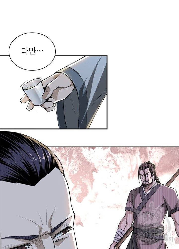 빌런으로 이직하다 24화 23