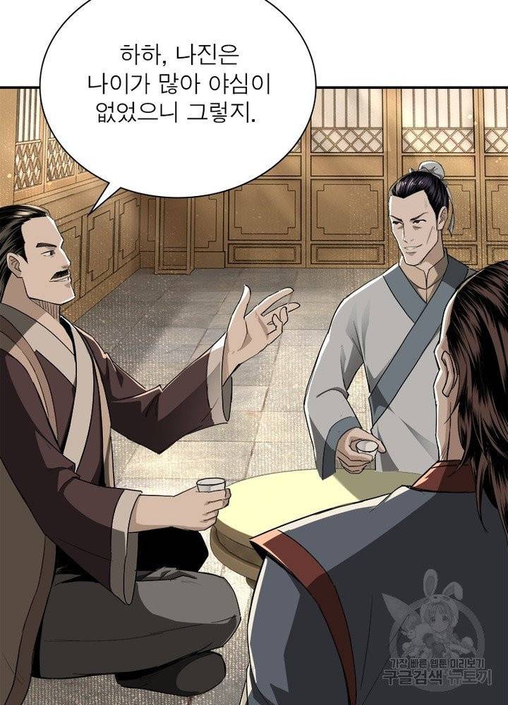 빌런으로 이직하다 24화 25
