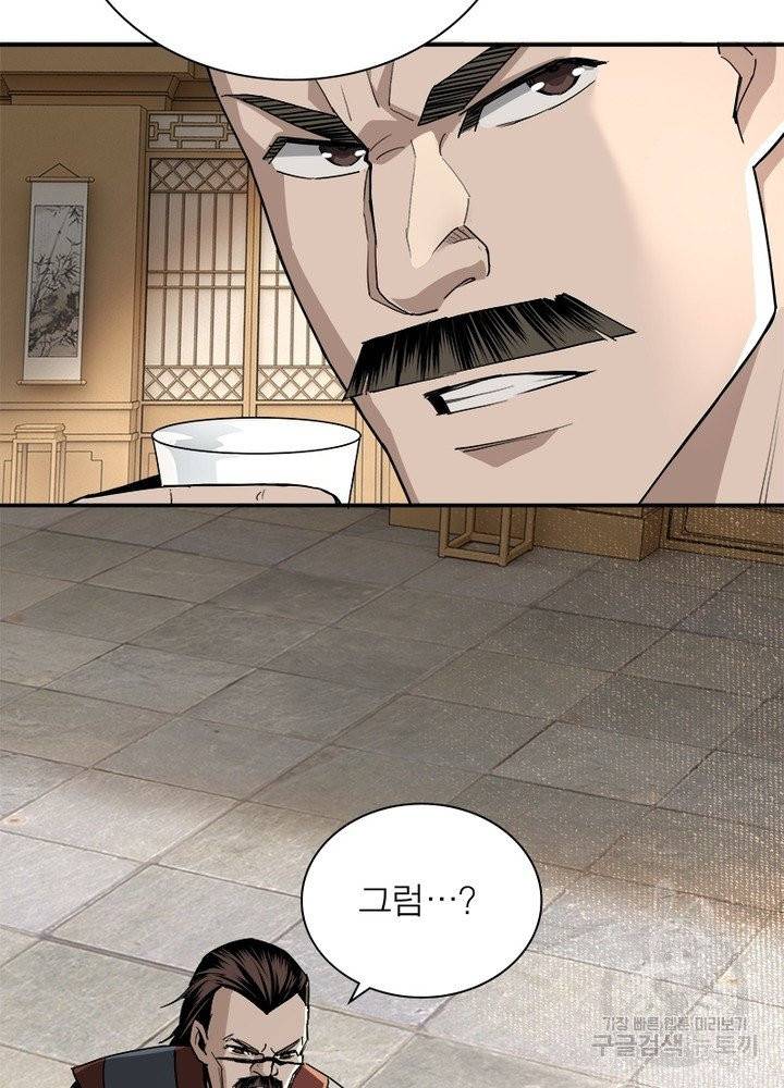 빌런으로 이직하다 24화 28