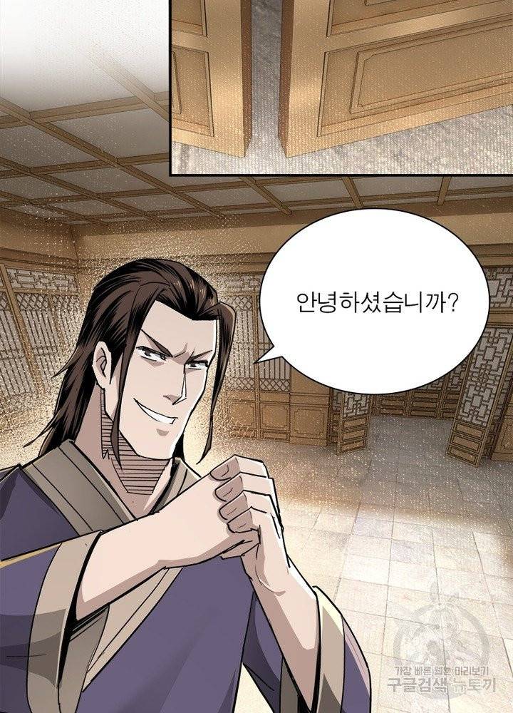 빌런으로 이직하다 24화 31